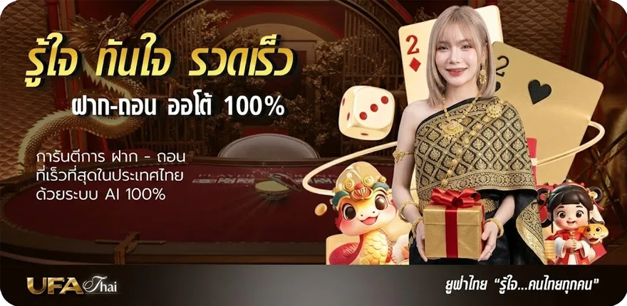 แบนเนอร์ เว็บสุ่มวงล้อ ล่าสุด — โปรโมชั่นสมาชิกใหม่