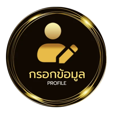 จัดการบัญชี เว็บสุ่มวงล้อ